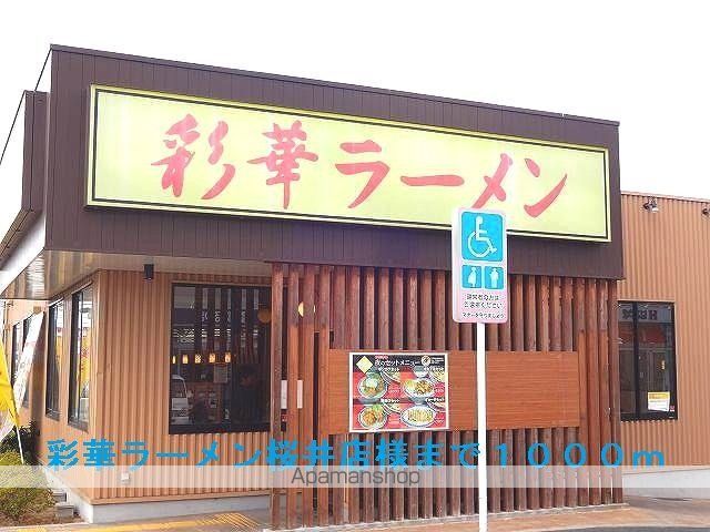 ヴィラ・サニーフラット Aの周辺写真