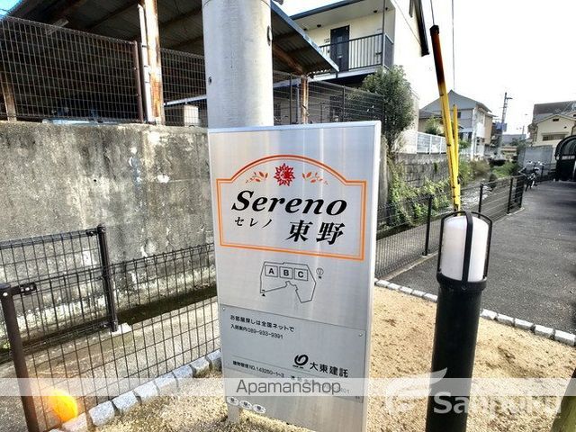セレノ東野 Cの外観写真