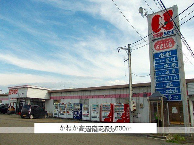 メゾンドアイリスDの周辺写真