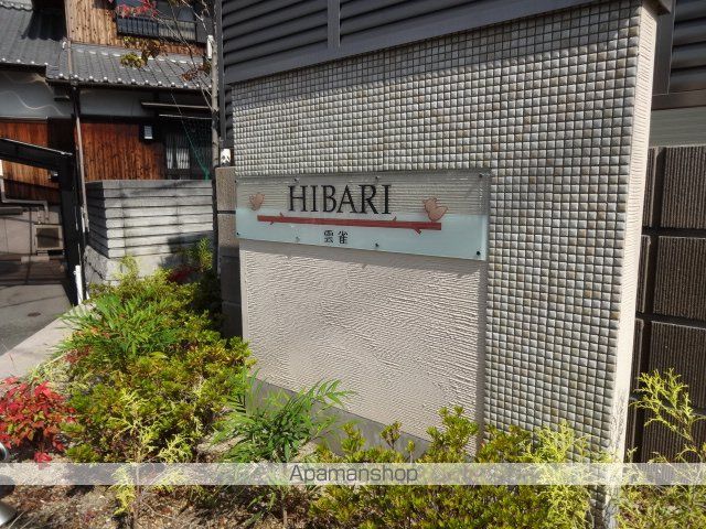 HIBARIのその他写真