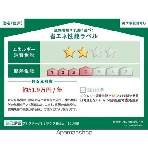 プレステージレジデンス白金台の内装写真
