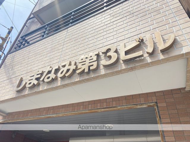 しまなみ第3ビルの外観写真