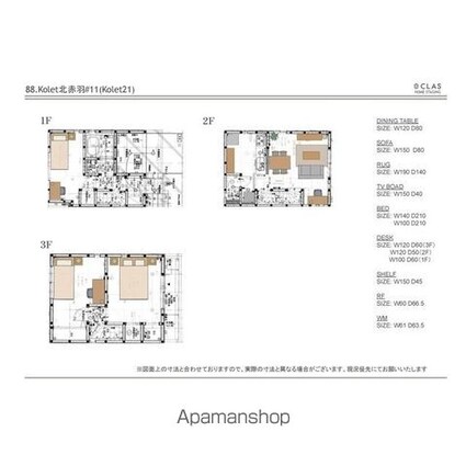 Ｋｏｌｅｔ北赤羽１１[2SLDK/74.46m2]のその他内装