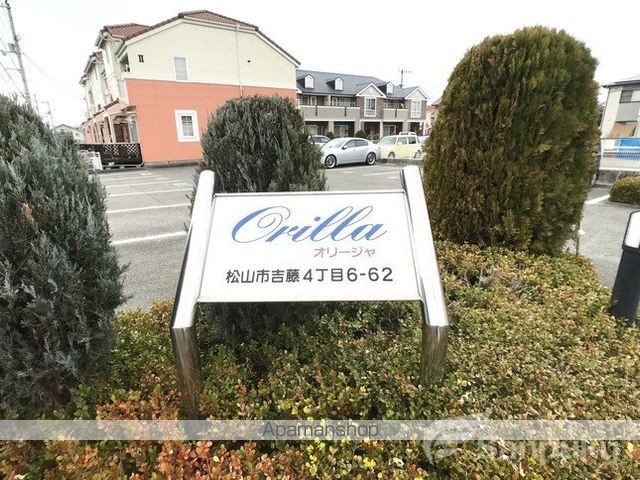 オリージャ Iの外観写真