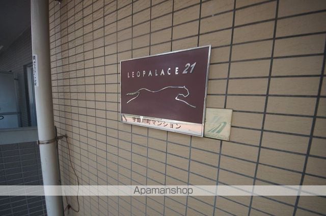 レオパレス宇田川町マンションの外観写真