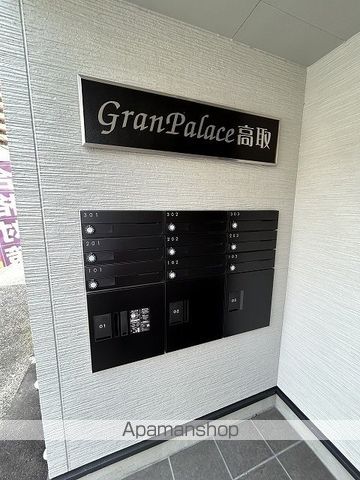 GRANPALACE高取のその他写真