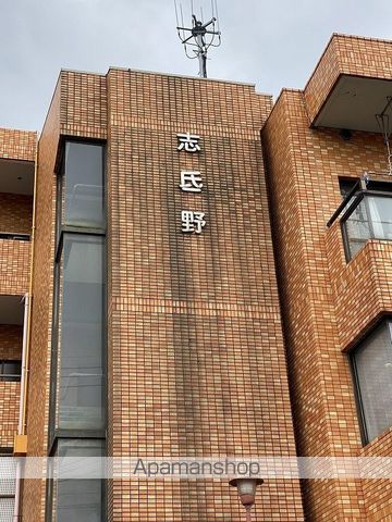 メゾン志で野の外観写真