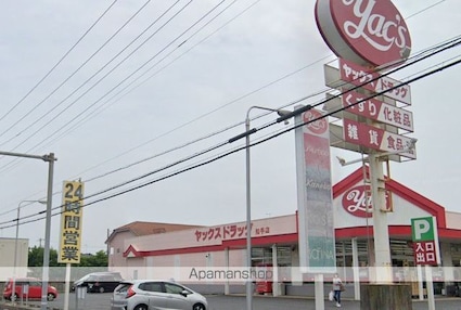 グラースメゾン　Ⅰ[2LDK/57.23m2]の周辺3