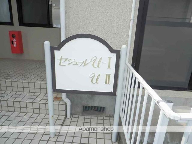 セジュールUIの外観写真