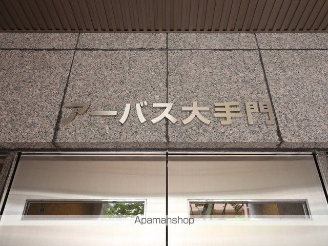 アーバス大手門の外観写真