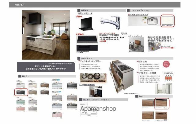 南田宮レジデンスの内装写真