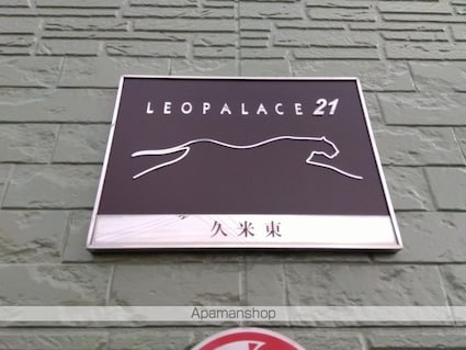 香川県坂出市久米町２丁目[1K/21.81m2]のその他部屋・スペース1