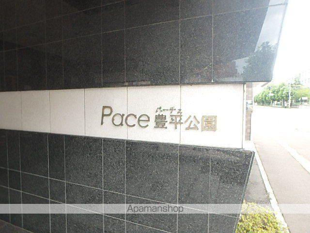 パーチェ豊平公園のその他写真