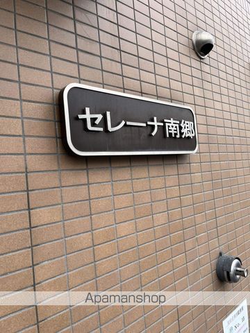 セレーナ南郷のその他写真