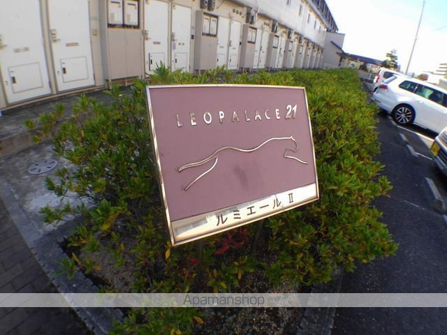 レオパレスルミエールIIの内装写真