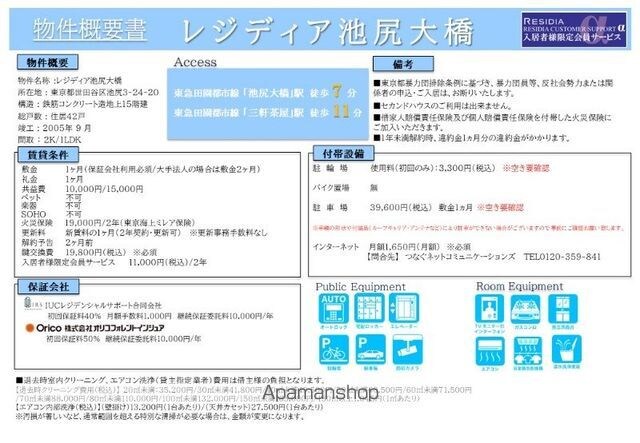 レジディア池尻大橋[1LDK/40.01m2]のその他内装