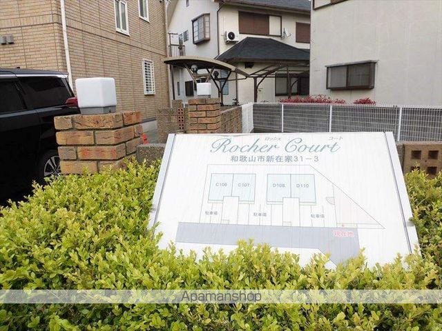 ロッシェ・コート　Ｄ棟[3LDK/79.49m2]の外観5