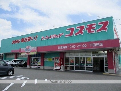 サザンクロス　Ⅲ[2LDK/50.47m2]の周辺5