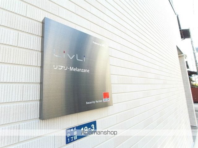 リブリ・MELANZANEの玄関写真