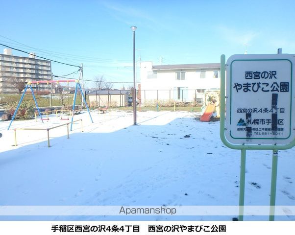 ビレッジハウス宮の沢2号棟の周辺写真