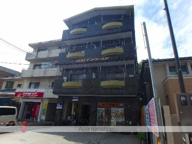 白石マンションの外観写真