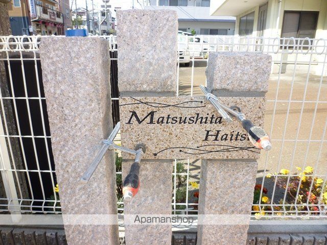 松下ハイツの外観写真