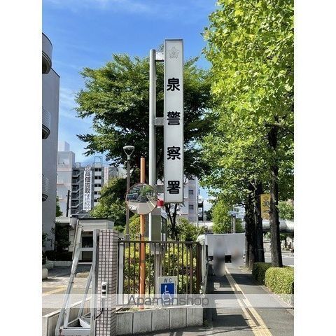 SAKO泉中央の周辺写真