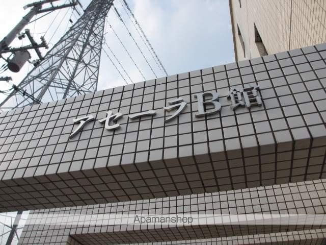 アセーラB館の外観写真