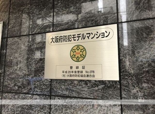 アドバンス心斎橋グランガーデンのその他写真