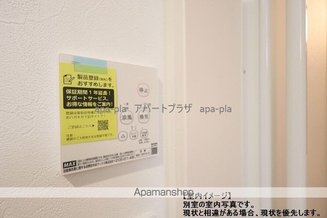 ラニメゾン 仙波町の内装写真