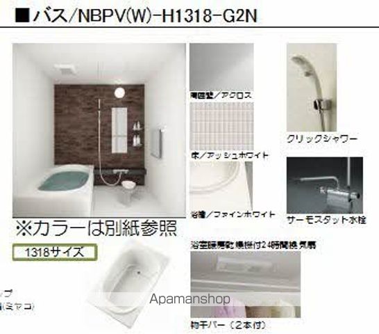 シャーメゾンHIRO IIの内装写真