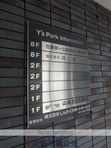 ワイズパークのその他写真