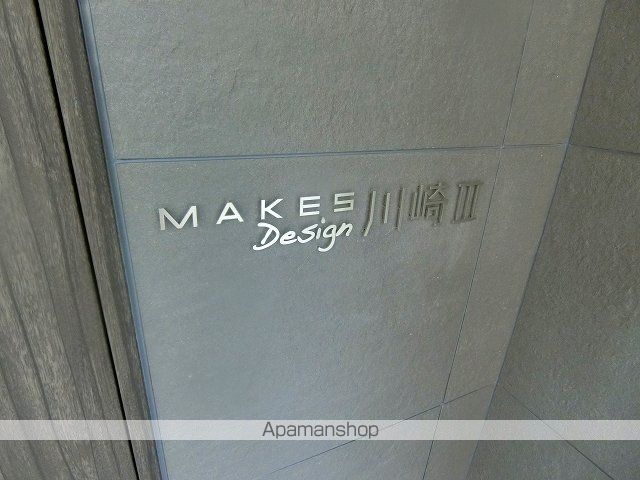 メイクスデザイン川崎IIIの外観写真