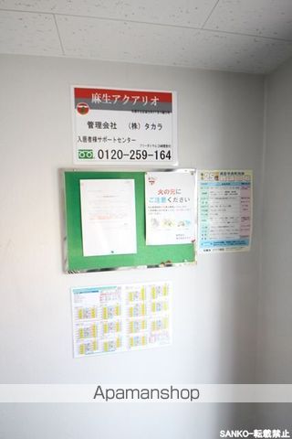 麻生アクアリオのその他写真
