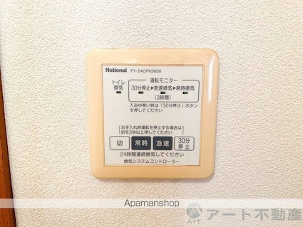 バリュージュ馬木　Ａ棟[2LDK/50.04m2]の内装9