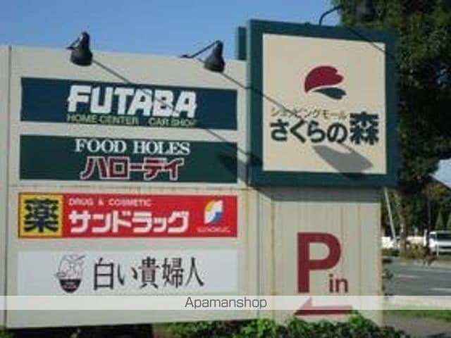 サンヒルズの周辺写真