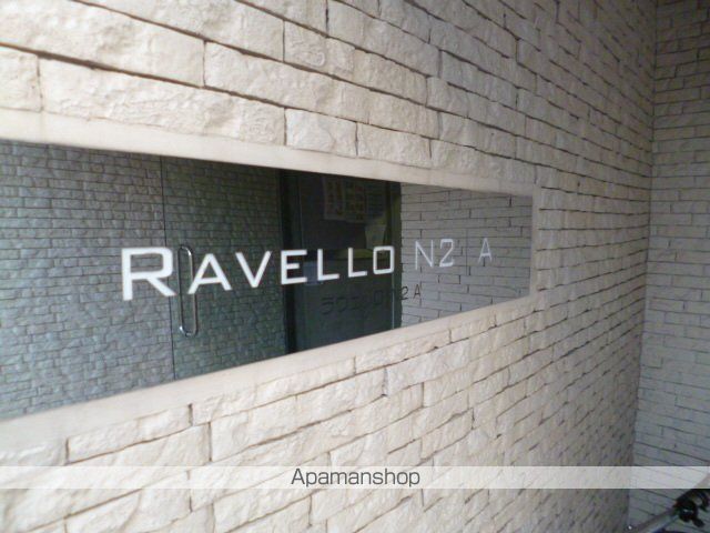 RAVELLO N2 Aのその他写真