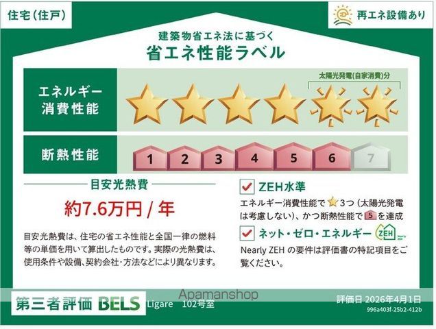 Ligareの内装写真