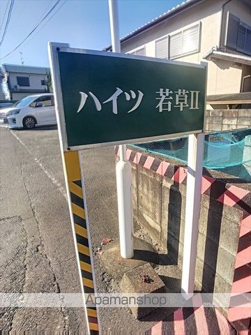 ハイツ若草IIの玄関写真