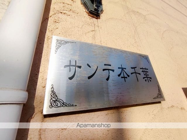 サンテ本千葉の外観写真