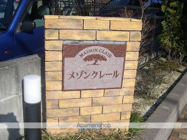 メゾンクレールの外観写真