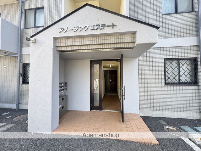 アメージング・エステートの玄関写真