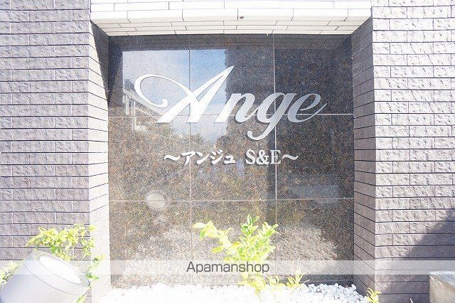 アンジュS&Eの外観写真