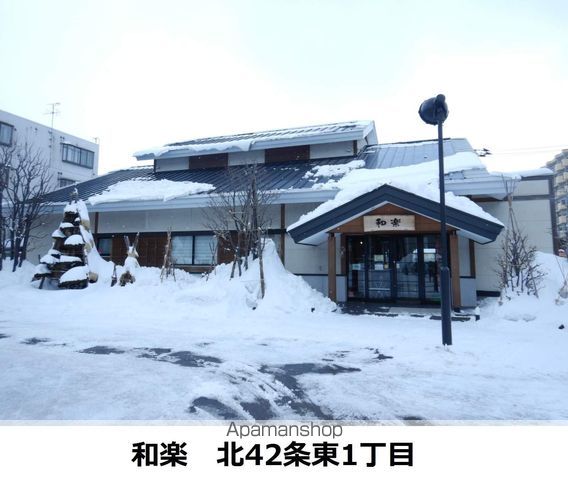 フルハウスN42の周辺写真