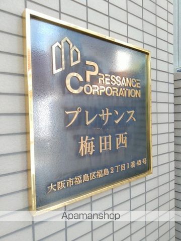 プレサンス梅田西のその他写真