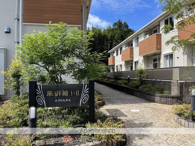 風琳館 Iの玄関写真