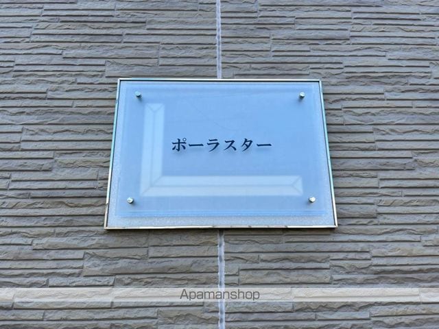 レオパレスポーラスターのその他写真