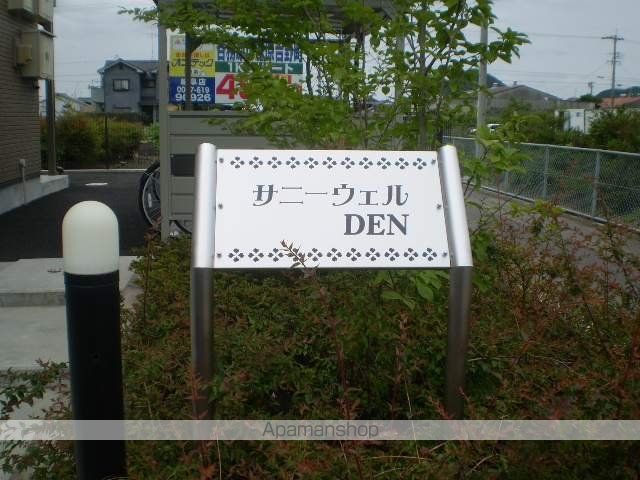 サニーウェルＤＥＮ 207 ｜ 岐阜県各務原市蘇原吉野町３丁目87-1（賃貸アパート1K・2階・30.94㎡） その23