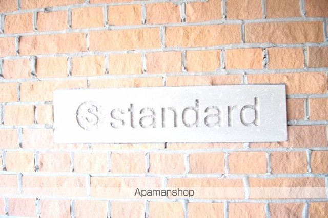 STANDARDのその他写真