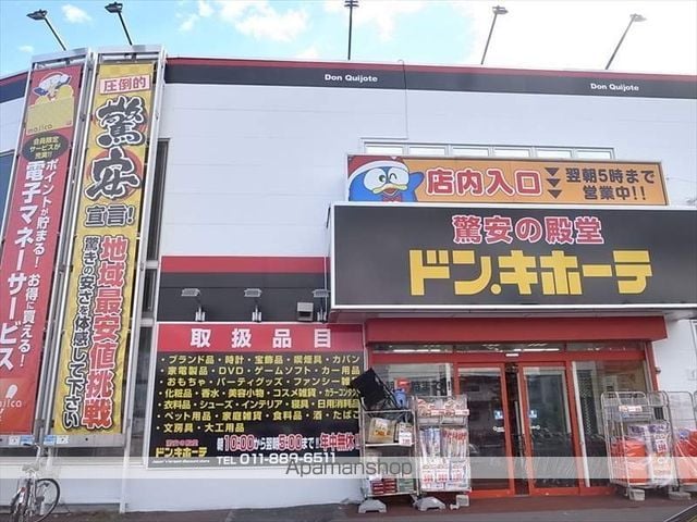 ブールヴァール平岡の周辺写真